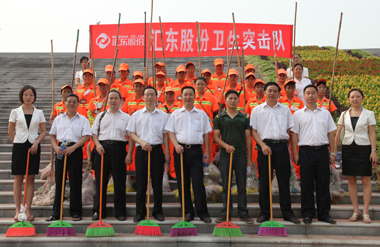 “迎省運、樹形象”積極參與愛國衛(wèi)生突擊活動