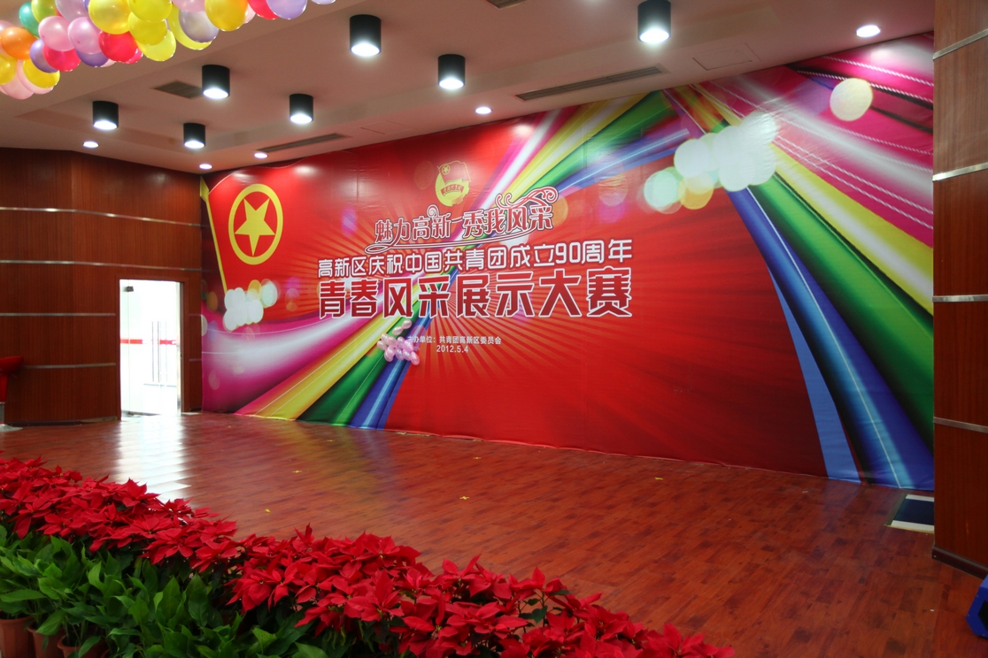 魅力高新  秀我風(fēng)采