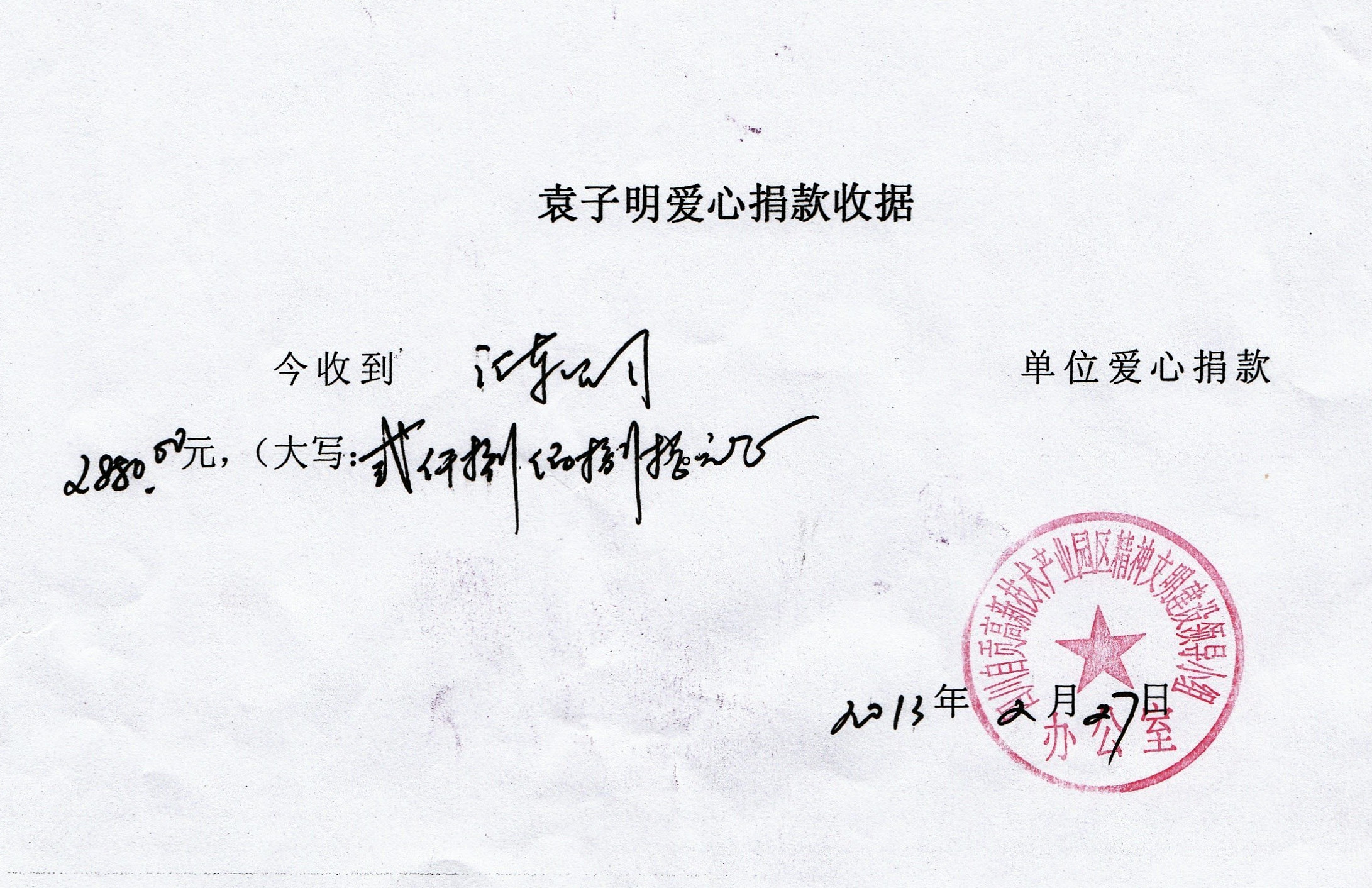 伸援手  獻(xiàn)愛心