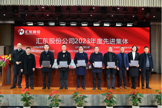 2023年先進集體、先進個人掠影