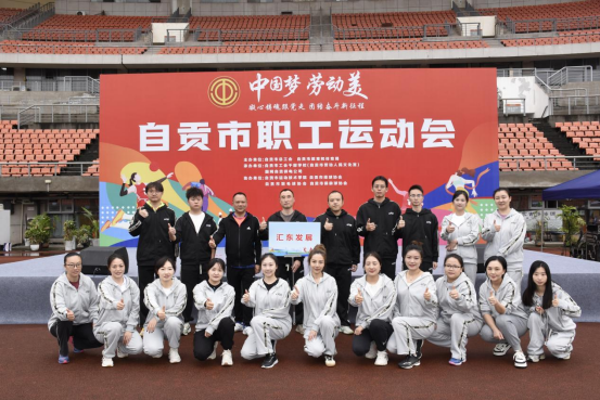 匯東健兒展風采 建工廖雯獲佳績 | 匯東股份員工參加市總工會運動會